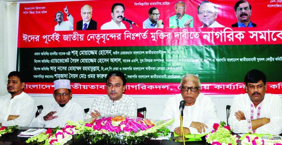 BNP Vice-Chairman Shah Moazzem Hossain speaking at a citizens' rally organized by Bangladesh Jatiyatabadi Nagorik Dal at Jatiya Press Club on Friday demanding release of party leaders before Eid.