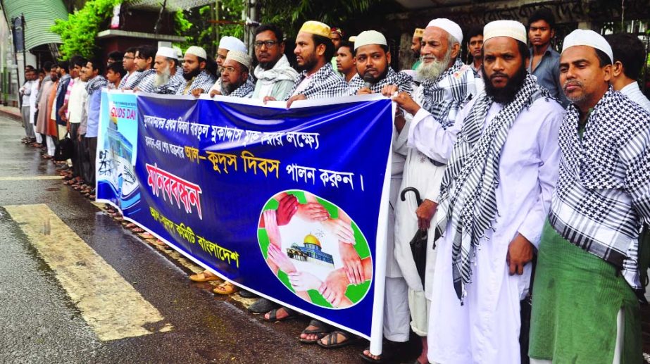 Al-Quds Committee Bangladesh formed a human chain in front of the Jatiya Press Club in the city on Friday marking Al-Quds Day.