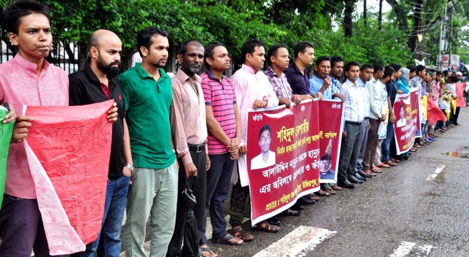 Shahidul Mancha formed a human chain in front of the Jatiya Press Club on Friday demanding trial of killer(s) of Shahidul Bepari of Bhabanipur in Barisal.