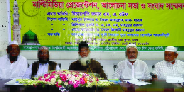 Former Chief Election Commissioner Justice Abdur Rouf, among others, at a multi- media presentation and discussion organized by Bishwa Hijree Calendar Union Parishad at the Jatiya Press Club on Saturday.