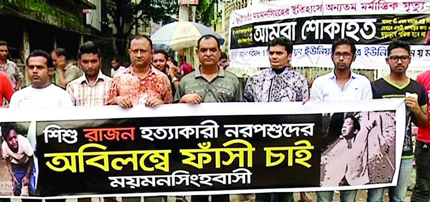 MYMENSINGH: Amara Mymensinghbasi, a social organisation formed a human chain demanding execution of Razon's killers on Monday. NN Photo
