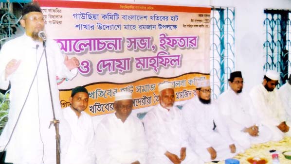 Gausia Committee, Khatiber Hat Branch organised an Iftar party yesterday.