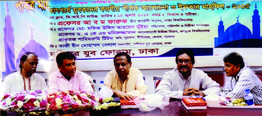 Former minister AFM Fakhrul Islam speaking at an Iftar Mahfil organized by Debidwar Jubo Forum, Dhaka at the Jatiya Press Club on Wednesday. Joint General Secretary of Comilla Uttar Zila Awami League Principal M Humayun Mahmud was also present, among othe