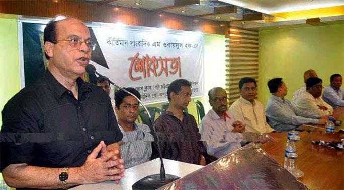 Media Advisor to the Prime Minister Iqbal Sobhan Chowdhury speaking as Chief Guest at a remembrance meeting of reputed elderly journalist of the port city M Obaidul Hoque was held at Chittagong Press Club hall on Thursday.