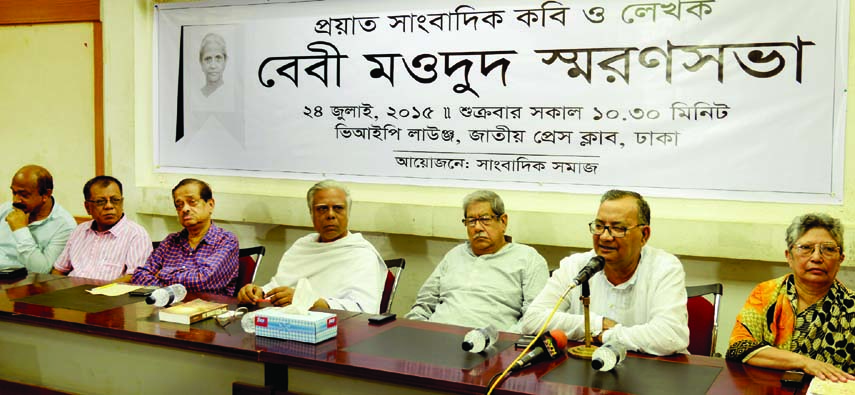 President of the Communist Party of Bangladesh Mujahidul Islam Selim speaking at the commemorative meeting on journalist and writer Baby Moudud organized by Sangbadik Samaj at the Jatiya Press Club on Friday. Educationist Dr Anisuzzaman was present, among