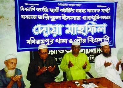 MONIRAMPUR(Jessore): Monirampur Thana and Poura BNP organised a Doa Mahfil in Monirampur Upazila for early recovery of former minister Tariqul Islam, Member of Standing Committee of the party on Saturday.