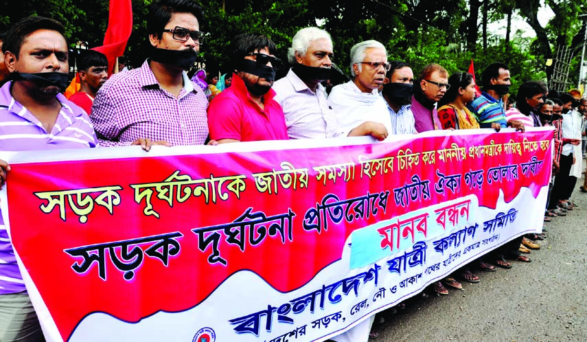 Bangladesh Jatri Kalyan Samity formed a human chain in front of the Jatiya Press Club on Tuesday with a call to build national unity for resisting road accidents.