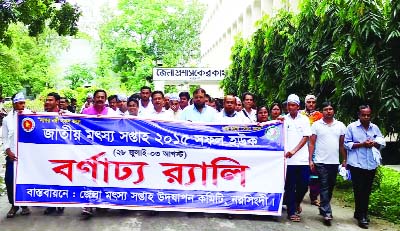 NARSINGDI: Narsingdi District Fisheries Week Udjapon Committee brought out a rally on the occasion of the National Fisheries Week on Tuesday..