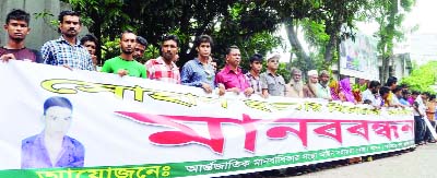 KHULNA: A human chain was formed in khulna city demanding punishment to the killers of Shohag on Wednesday.