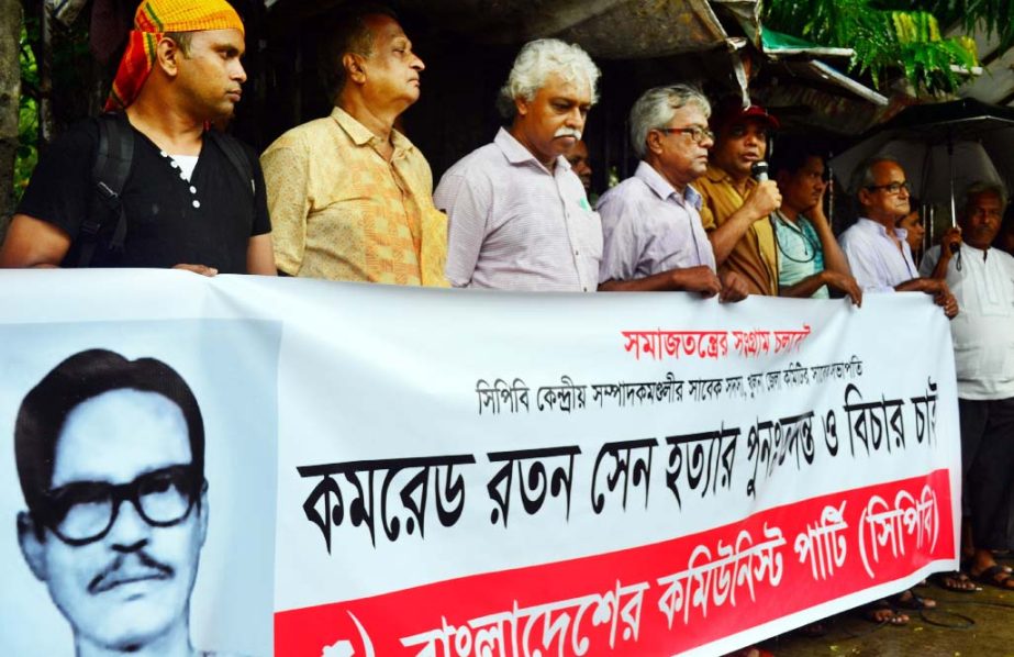 Communist Party of Bangladesh formed a human chain in front of the Jatiya Press Club on Friday demanding trial of Comrade Raton Sen killing.