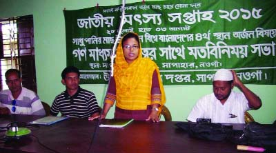 NAOGAON: A view-exchange meeting of Fisheries Officer with journalists was held at Sapahar Press Club organised by Fisheries Directorate, Sapahar Upazila yesterday.