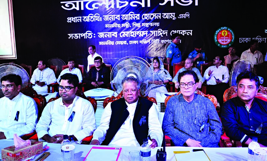 Industries Minister Amir Hossian Amu along with other distinguished persons at a discussion organized on the occasion of National Mourning Day by Dhaka South City Corporation in the city's Suhrawardy Udyan on Tuesday.