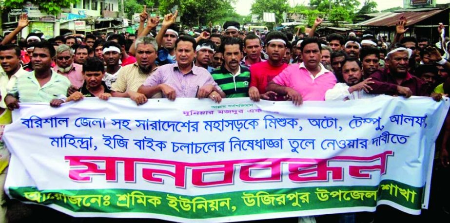 BARISAL: Transport workers brought out a procession in Uzirpur Upazila protesting ban on plying three-wheelers on highway on Saturday.