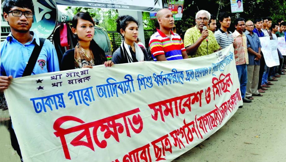 Bangladesh Garo Chhatra Sangathan formed a human chain in front of the Jatiya Press Club on Thursday demanding exemplary punishment to the culprit who raped a tribal girl in Dhaka.