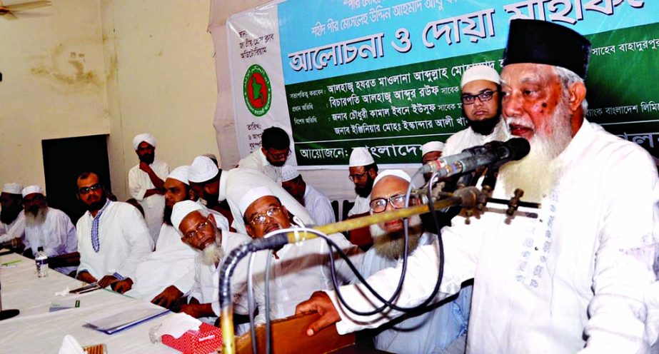 Former Chief Election Commissioner Justice Abdur Rouf speaking at a discussion on life of Pir Mohsin Uddin Ahmed Dudu Miah (R) and Shaheed Pir Mosleh Uddin Ahmed Abu Bakar Miah (R) and Doa Mahfil organized by Bangladesh Faraeji Andolon at the Jatiya Press
