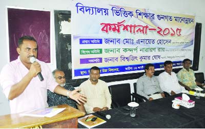 DINAJPUR: A workshop on increasing standard of education of Dinajpur High School was held recently.