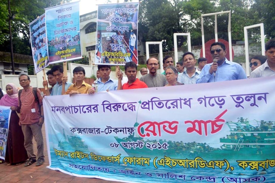 Cox's Bazar Human Rights' Defense Forum formed a human chain after a road march from Cox;s Bazar to Teknaf protesting human trafficking on Saturday.