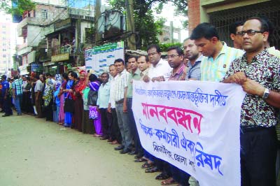 JHENIDAH: Non- government teachers and lecturers of 400 institutes formed a human chain in Jhenidah diamonding new national pay scale on Saturday.