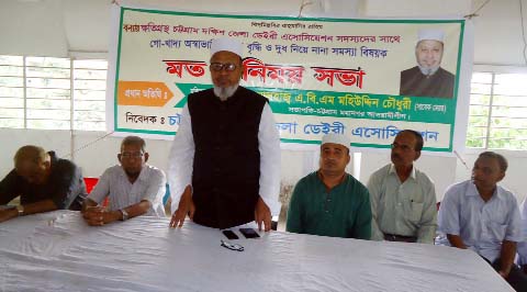 Chittagong City Awami League President Alhaj ABM Mohiuddin Chowdhury speaking as Chief Guest at a view exchanging meeting with flood affected farm owners in South Chittagong recently.