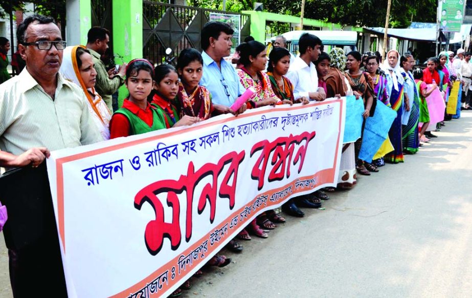DINAJPUR: Dinajpur Women and Child Rights Association formed a human chain in front of Dinajpur Press Club protesting countrywide child killing on Wednesday.