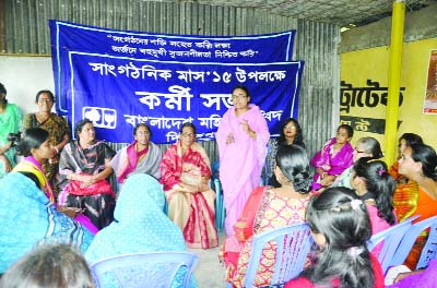 DINAJPUR: A workers' meeting of Bangladesh Mohila Parishad, Dinajpur District Unit was held marking its founding month on Wednesday.
