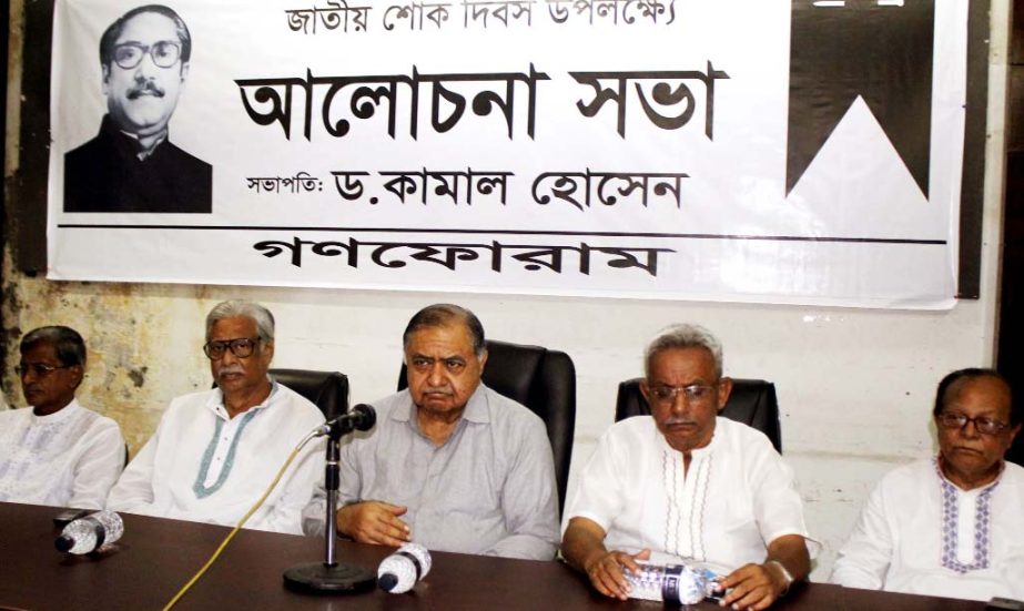 Ganoforum President Dr Kamal Hossain speaking at a discussion on National Mourning Day organized by the party at the Jatiya Press Club on Friday.
