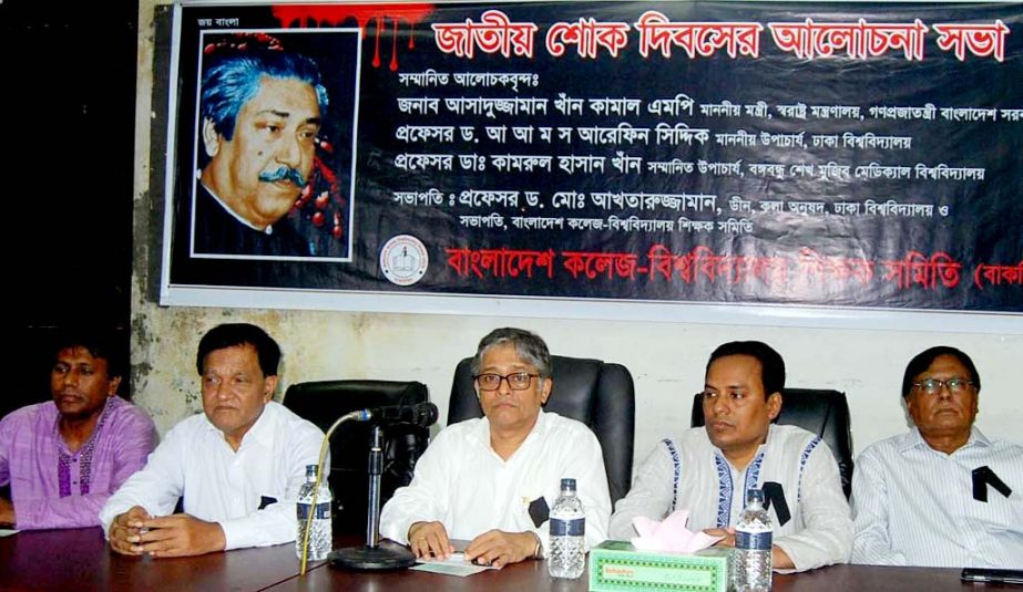 President of Bangladesh College University Teachers Association Prof Dr Akhtaruzzaman, among others, at a discussion organized on the occasion of National Mourning Day at the Jatiya Press Club on Friday.