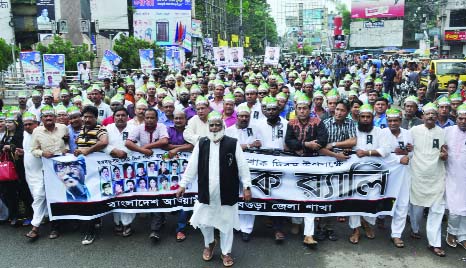 BOGRA: Bogra District Awami League brought out a rally marking the National Mourning Day and 40th martyrdom anniversary of Father of the Nation Bangabandhu Sheikh Mujibur Rahman yesterday.