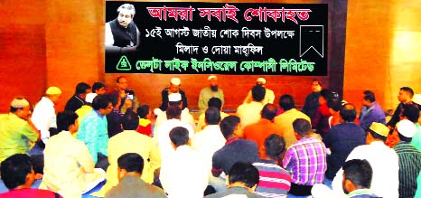 Delta Life Insurance Company Ltd organises a "Doa and Milad Mahfil" in respect of Bangabanhu Sheikh Mujibar Rahman and his family members at its head office in the city. Directors, high officials and a large number of staff of the company were present o