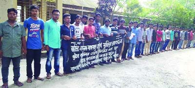 FARIDPUR: Bangladesh Awami League, Nogorkandi Upazila Unit formed a human chain demeaning execution of the rest of the killers of Father of the Nation Sheikh Mujibur Rahman on Friday.