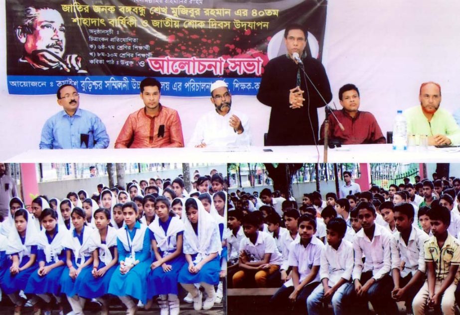 Awami League leader and CDA Member Younus Gani Chowdhury speaking as Chief Guest at a discussion meeting at Kuaish Burishar Sammilani High School on the occasion of 40th martyrdom anniversary of Father of the Nation Bangabandhu Sheikh Mujibur Rahman on