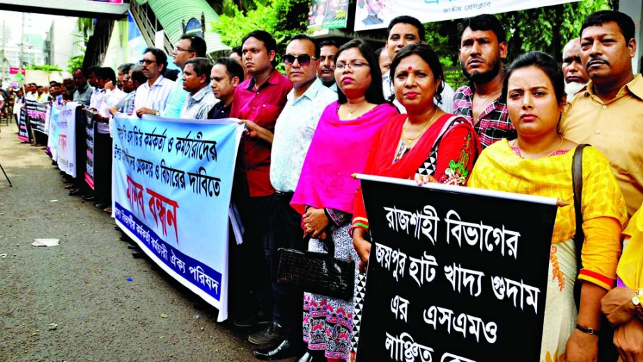 Khadya Bibhagya Karmakarta-Karmachari Oikya Parishad formed a human chain in front of the Jatiya Press Club on Tuesday demanding trial of those involved in attacking CSD officials and employees in Mymensingh.