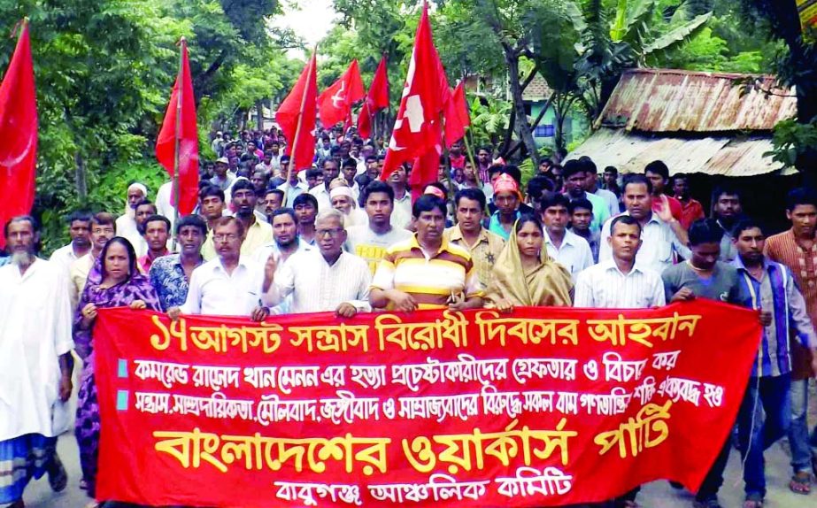 BARISAL: Bangladesh Workers' Party, Babuganj Unit brought out a procession marking the 23rd anniversary of killing attempt of Civil Aviation Minister Rashed Khan Menon MP on Monday.