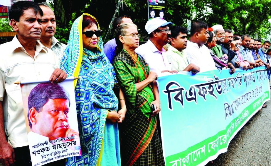 A faction of Bangladesh Federal Union of Journalists (BFUJ) and Dhaka Union of Journalists (DUJ) formed a human chain in front of the Jatiya Press Club on Wednesday demanding release of BFUJ President Shawkat Mahmud.
