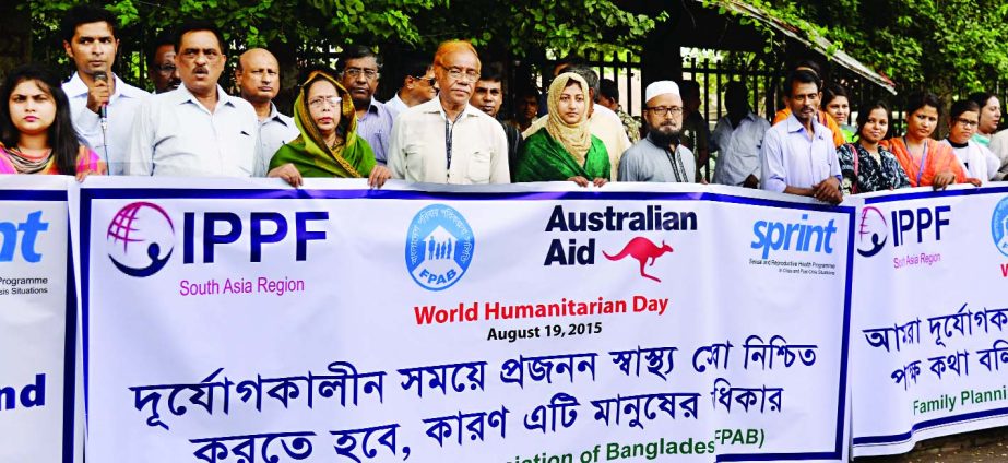 Family Planning Association of Bangladesh formed a human chain in front of the Jatiya Press Club on Wednesday with a call to ensure reproductive health services in disaster period.