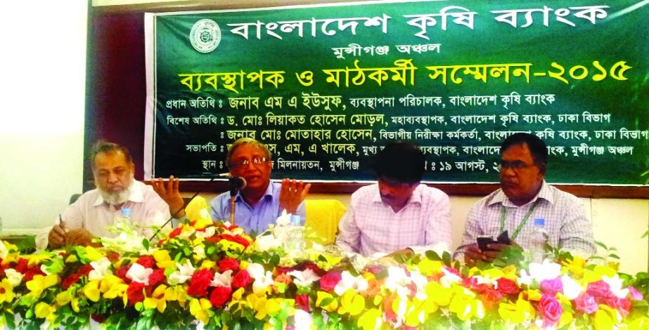 MA Yousoof, Managing Director of Bangladesh Krishi Bank, addressing "Branch Managers' & Field Staff Conference-2015" of Munshiganj region at the city's Circuit House Auditorium on Wednesday.