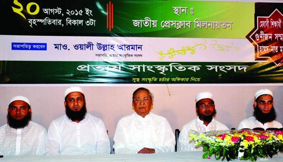 Former Vice-Chancellor of Dhaka University Prof Dr Emajuddin Ahmed, among others, at the citation giving ceremony organized for the elite and brilliant students by Pratyay Sangskritik Sangsad at the Jatiya Press Club on Thursday.