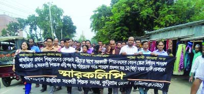 KURIGRAM: Bangladesh Primary Assistant Teachers' Association, Kurigram District Unit brought out a procession to press home their 12- point demands on Tuesday.