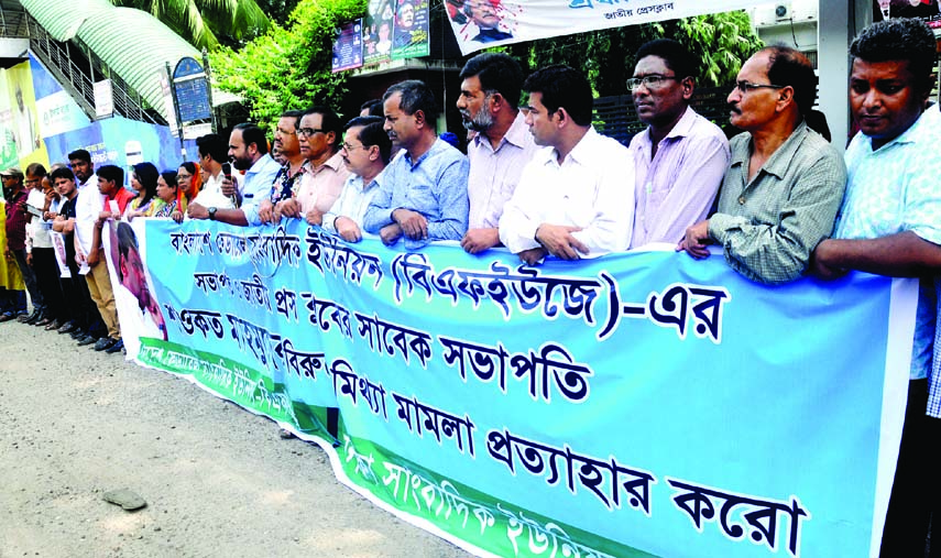 A faction of BFUJ and DUJ formed a human chain in front of the Jatiya Press Club on Saturday demanding release of BFUJ President Shawkat Mahmud and withdrawal of false case filed against him.