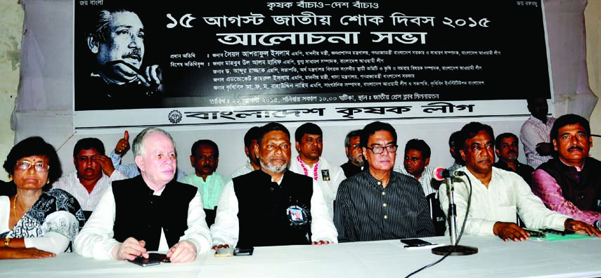 Public Administration Minister Syed Ashraful Islam, among others, at a discussion organized on the occasion of National Mourning Day by Bangladesh Krishak League at the Jatiya Press Club on Saturday.