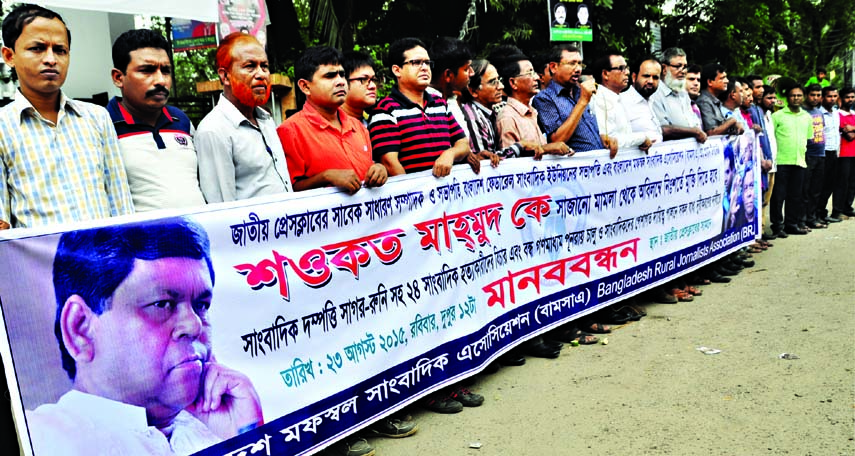 Bangladesh Mofussil Sangbadik Association formed a human chain in front of the Jatiya Press Club on Sunday demanding early release of journalist Shawkat Mahmud.