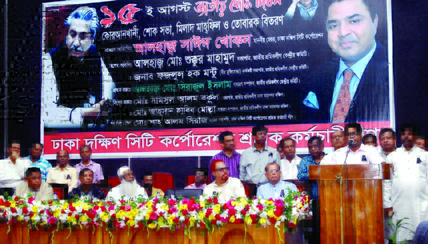 Dhaka South City Corporation (DSCC) Mayor Sayeed Khokon speaking at a discussion on 'National Mourning Day' organised by DSCC Sramik Karmochari League at Nagar Bhaban in the city on Monday.