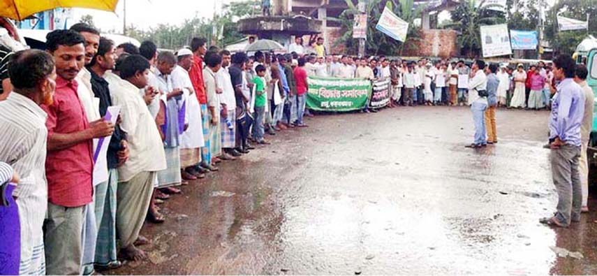 Farmers formed a human chain at Ramu in Cox's Bazar protesting irregularities in procurement of rice for government godown on Sunday.