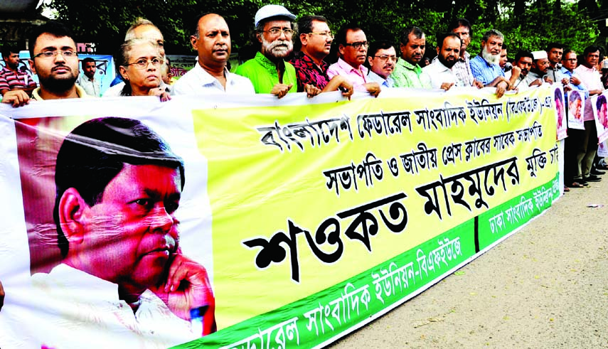 A faction of BFUJ and DUJ formed a human chain in front of the Jatiya Press Club on Thursday demanding release of BFUJ President Shawkat Mahmud.