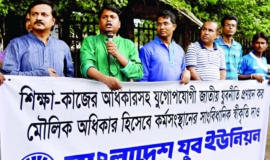 Bangladesh Jubo Union formed a human chain in front of the Jatiya Press Club on Friday demanding constitutional recognition to employment including rights of education.