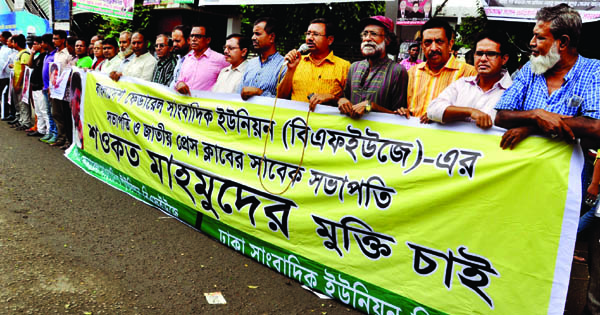 A faction of BFUJ and DUJ formed a human chain in front of the Jatiya Press Club on Saturday demanding release of BFUJ President Shawkat Mahmud.