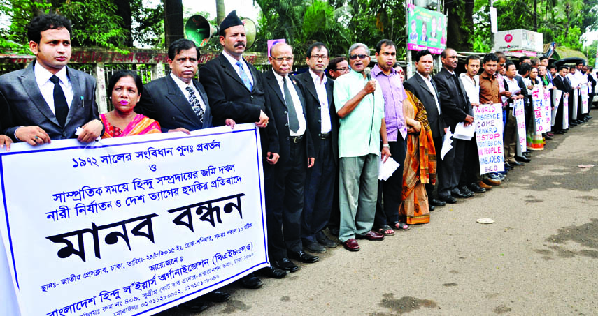 Bangladesh Hindu Lawyers' Organisation formed a human chain in front of the Jatiya Press Club on Saturday in protest against grabbing of lands of the Hindu community.