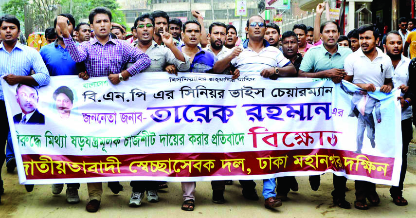 Jatiyatabadi Swechchhasebok Dal brought out a procession in the city on Saturday protesting false charge sheet against BNP Senior Vice-Chairman Tarique Rahman.