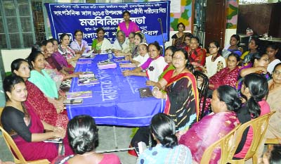 DINAJPUR: Bangladesh Mohila Parishad, Dinajpur District Unit arranged a view exchange meeting with professional women to mark the founding month of the organisation on Saturday.