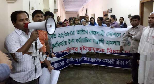 Railway Traffic Karmachari Oikkyo Parishad arranged a protest meeting at Central Railway Building (CRB) in Chittagong for assaulting a Railway officer in Rajshahi yesterday and demanded arrest of the person who was involved fin the attack.